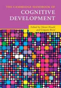 ケンブリッジ版　認知発達ハンドブック<br>The Cambridge Handbook of Cognitive Development (Cambridge Handbooks in Psychology)