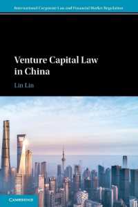中国のベンチャーキャピタル法<br>Venture Capital Law in China (International Corporate Law and Financial Market Regulation)