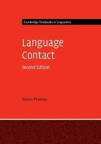 言語接触（ケンブリッジ言語学テキスト・第２版）<br>Language Contact (Cambridge Textbooks in Linguistics) （2ND）