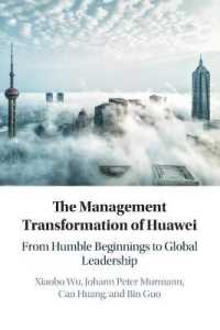 ファーウェイ社の経営改革<br>The Management Transformation of Huawei : From Humble Beginnings to Global Leadership