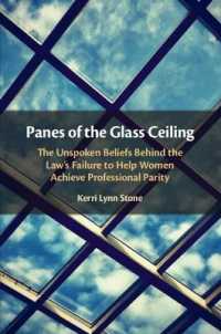 法曹界の女性のガラスの天井を支える語られざる信念<br>Panes of the Glass Ceiling : The Unspoken Beliefs Behind the Law's Failure to Help Women Achieve Professional Parity
