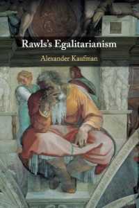 ロールズの平等論<br>Rawls's Egalitarianism