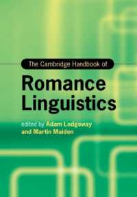 ケンブリッジ版　ロマンス語言語学ハンドブック<br>The Cambridge Handbook of Romance Linguistics (Cambridge Handbooks in Language and Linguistics)