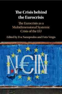 多面的システミック危機としてのユーロ危機<br>The Crisis behind the Eurocrisis : The Eurocrisis as a Multidimensional Systemic Crisis of the EU