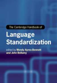 ケンブリッジ版　言語標準化ハンドブック<br>The Cambridge Handbook of Language Standardization (Cambridge Handbooks in Language and Linguistics)