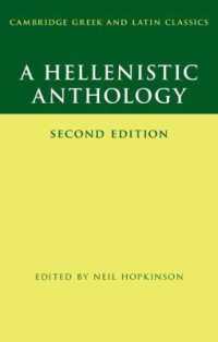 ヘレニズム詩アンソロジー（ケンブリッジ古典学テキスト叢書・第２版）<br>A Hellenistic Anthology (Cambridge Greek and Latin Classics) （2ND）