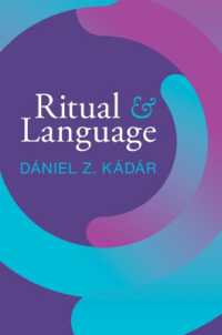 儀礼と言語<br>Ritual and Language
