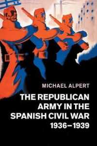 スペイン内戦と共和国軍<br>The Republican Army in the Spanish Civil War, 1936-1939