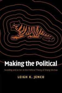 章士釗の政治理論<br>Making the Political : Founding and Action in the Political Theory of Zhang Shizhao