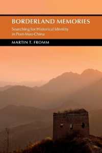 毛沢東後の中国のオーラルヒストリーと境界の記憶<br>Borderland Memories : Searching for Historical Identity in Post-Mao China (Cambridge Studies in the History of the People's Republic of China)