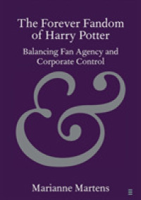 「ハリー・ポッター」シリーズ原作と映画のファン文化<br>The Forever Fandom of Harry Potter : Balancing Fan Agency and Corporate Control (Elements in Publishing and Book Culture)