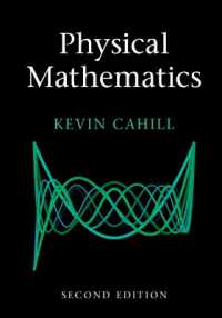物理数学（テキスト・第２版）<br>Physical Mathematics （2ND）