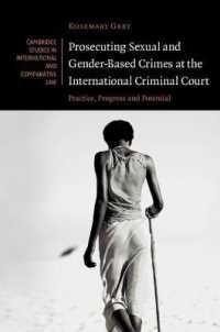 国際刑事裁判所における性暴力の訴追<br>Prosecuting Sexual and Gender-Based Crimes at the International Criminal Court : Practice, Progress and Potential (Cambridge Studies in International and Comparative Law)