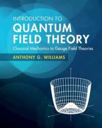 量子場理論入門<br>Introduction to Quantum Field Theory : Classical Mechanics to Gauge Field Theories