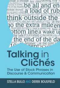 決まり文句の談話・コミュニケーション論<br>Talking in Clichés : The Use of Stock Phrases in Discourse and Communication