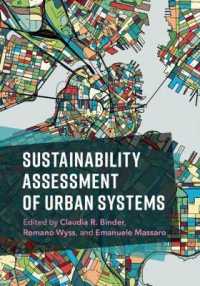 都市システムの持続可能性評価<br>Sustainability Assessment of Urban Systems