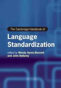 ケンブリッジ版　言語標準化ハンドブック<br>The Cambridge Handbook of Language Standardization (Cambridge Handbooks in Language and Linguistics)