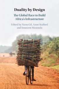 アフリカのインフラ構築をめぐるグローバル競争：制度設計との対立<br>Duality by Design : The Global Race to Build Africa's Infrastructure