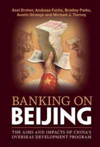 中国の対外援助プログラム：目的と影響力<br>Banking on Beijing : The Aims and Impacts of China's Overseas Development Program