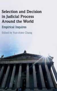世界の司法過程：実証的分析<br>Selection and Decision in Judicial Process around the World : Empirical Inquires