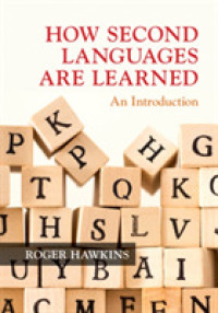 第二言語習得入門<br>How Second Languages are Learned : An Introduction