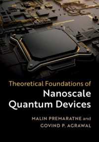 ナノスケール量子デバイスの理論的基礎<br>Theoretical Foundations of Nanoscale Quantum Devices
