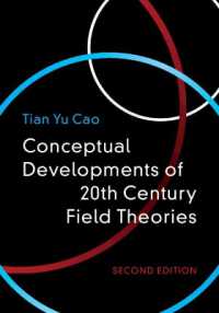 場の理論：２０世紀の概念的展開（第２版）<br>Conceptual Developments of 20th Century Field Theories （2ND）