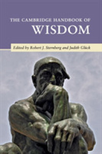 ケンブリッジ版　知恵ハンドブック<br>The Cambridge Handbook of Wisdom (Cambridge Handbooks in Psychology)