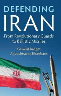 イランの防衛政策<br>Defending Iran : From Revolutionary Guards to Ballistic Missiles