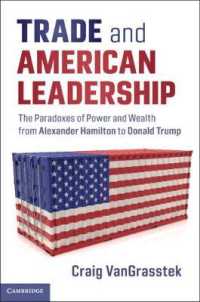 貿易とアメリカのリーダーシップ：ハミルトンからトランプまで<br>Trade and American Leadership : The Paradoxes of Power and Wealth from Alexander Hamilton to Donald Trump
