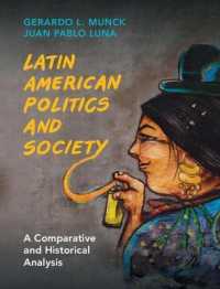 中南米の政治と社会：比較・歴史的分析<br>Latin American Politics and Society