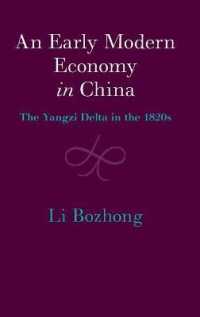 中国近世経済史（英訳）<br>An Early Modern Economy in China : The Yangzi Delta in the 1820s (The Cambridge China Library)