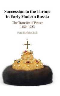 近代初期ロシアの帝位継承<br>Succession to the Throne in Early Modern Russia : The Transfer of Power 1450-1725