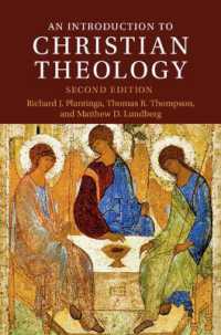 キリスト教神学入門（第２版）<br>An Introduction to Christian Theology (Introduction to Religion) （2ND）