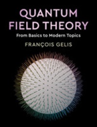 量子場理論（テキスト）<br>Quantum Field Theory : From Basics to Modern Topics