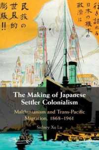 日本の殖民植民地主義の形成：マルサス主義と太平洋を越える移住1868-1961年<br>The Making of Japanese Settler Colonialism : Malthusianism and Trans-Pacific Migration, 1868-1961