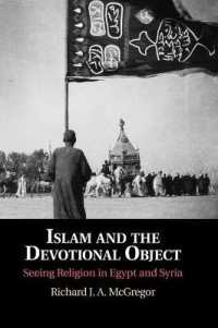 イスラームと礼拝の対象<br>Islam and the Devotional Object : Seeing Religion in Egypt and Syria
