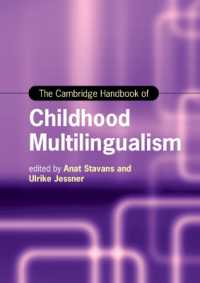 ケンブリッジ版　児童の多言語使用ハンドブック<br>The Cambridge Handbook of Childhood Multilingualism (Cambridge Handbooks in Language and Linguistics)