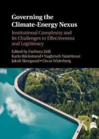 気候・エネルギーの連関のカバナンス<br>Governing the Climate-Energy Nexus : Institutional Complexity and Its Challenges to Effectiveness and Legitimacy