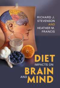 脳と心への食事の影響<br>Diet Impacts on Brain and Mind