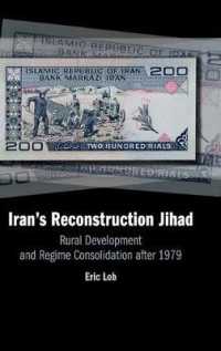 革命後イランの地域開発と体制固め<br>Iran's Reconstruction Jihad : Rural Development and Regime Consolidation after 1979