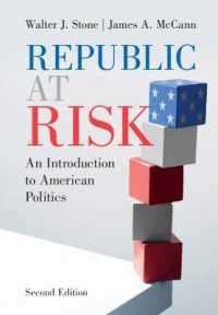 アメリカ政治入門（第２版）<br>Republic at Risk : An Introduction to American Politics （2ND）