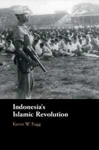 インドネシアのイスラーム革命<br>Indonesia's Islamic Revolution