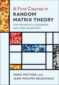 はじめてのランダム行列講座：物理学者、工学者、データサイエンティストのために<br>A First Course in Random Matrix Theory : for Physicists, Engineers and Data Scientists