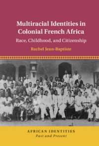 仏植民地アフリカにおける多人種アイデンティティ<br>Multiracial Identities in Colonial French Africa : Race, Childhood, and Citizenship (African Identities: Past and Present)