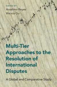 国際紛争解決への多層的アプローチ<br>Multi-Tier Approaches to the Resolution of International Disputes : A Global and Comparative Study