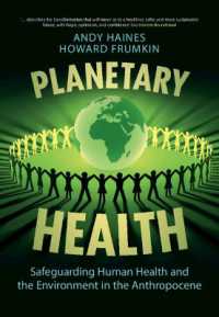 地球の健康を守れ：人新世時代の人体と環境のために<br>Planetary Health : Safeguarding Human Health and the Environment in the Anthropocene