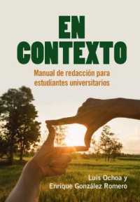 スパイン語文章作法入門（スペイン語）<br>En Contexto : Manual de redacción para estudiantes universitarios