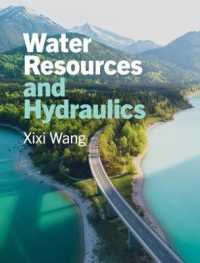 水資源と水文学（テキスト）<br>Water Resources and Hydraulics