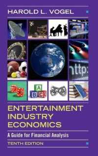 『ハロルド・ヴォーゲルのエンタテインメント・ビジネス：その産業構造と経済・金融・マーケティング』（原書）第１０版<br>Entertainment Industry Economics : A Guide for Financial Analysis （10TH）